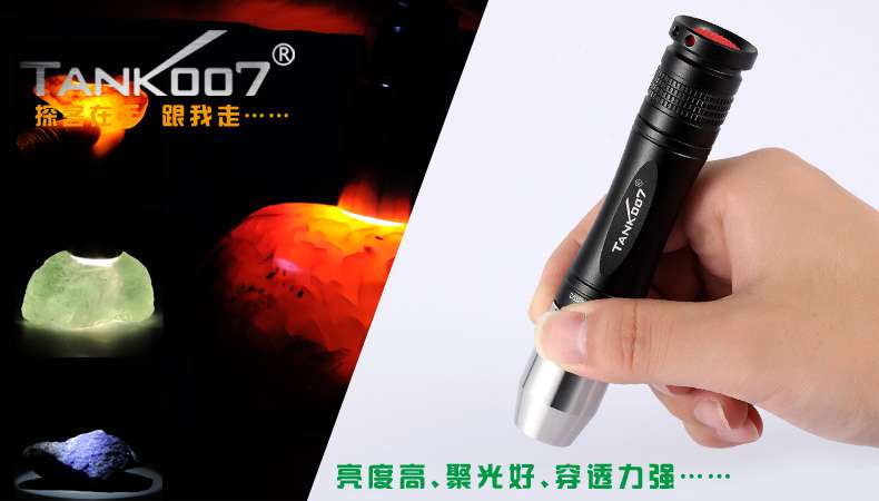 新手收藏家必用珠寶玉石鑒定工具——TANK007照玉手電筒！
